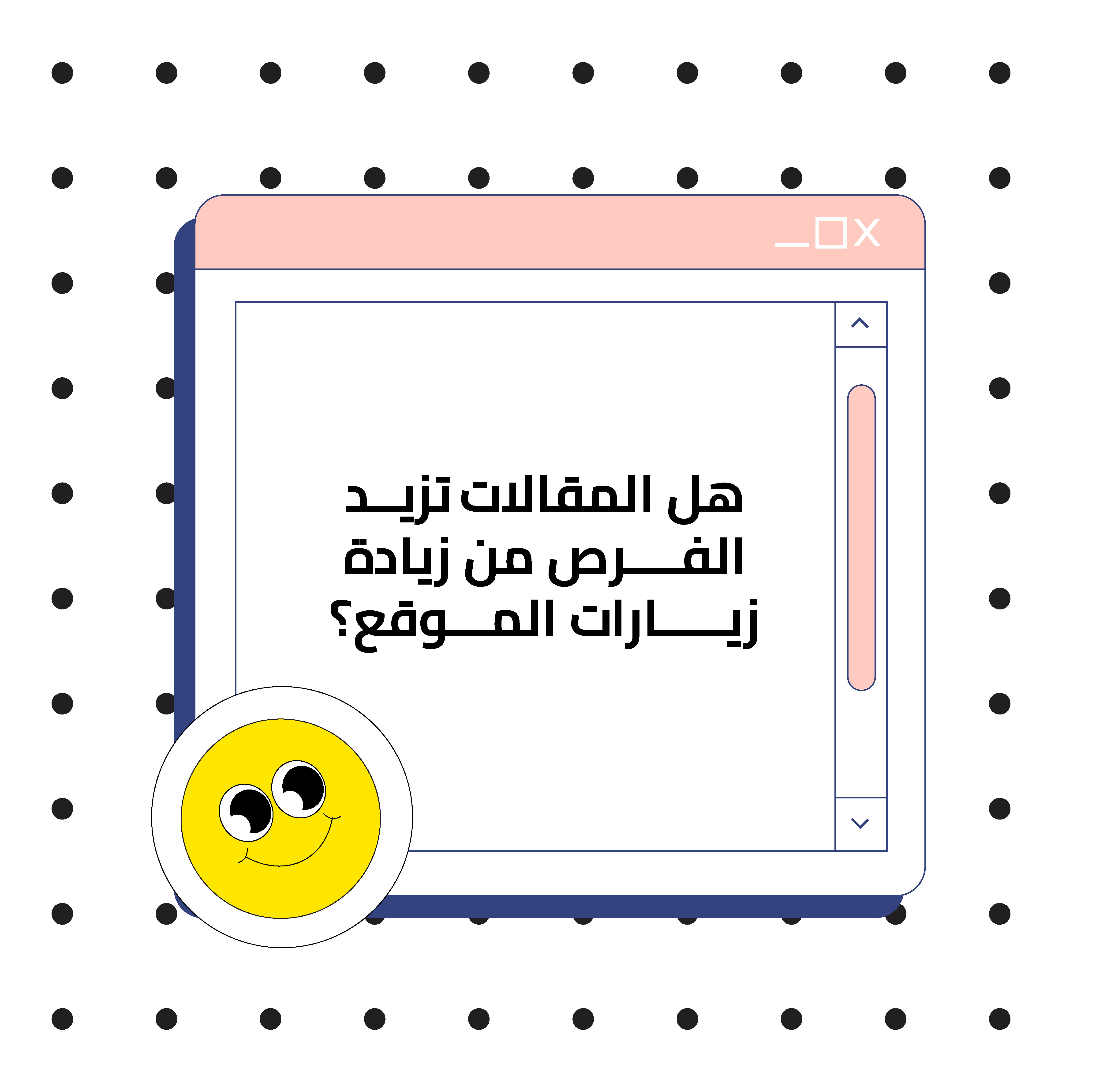 هل المقالات تزيد الفرص من زيادة زيارات الموقع؟