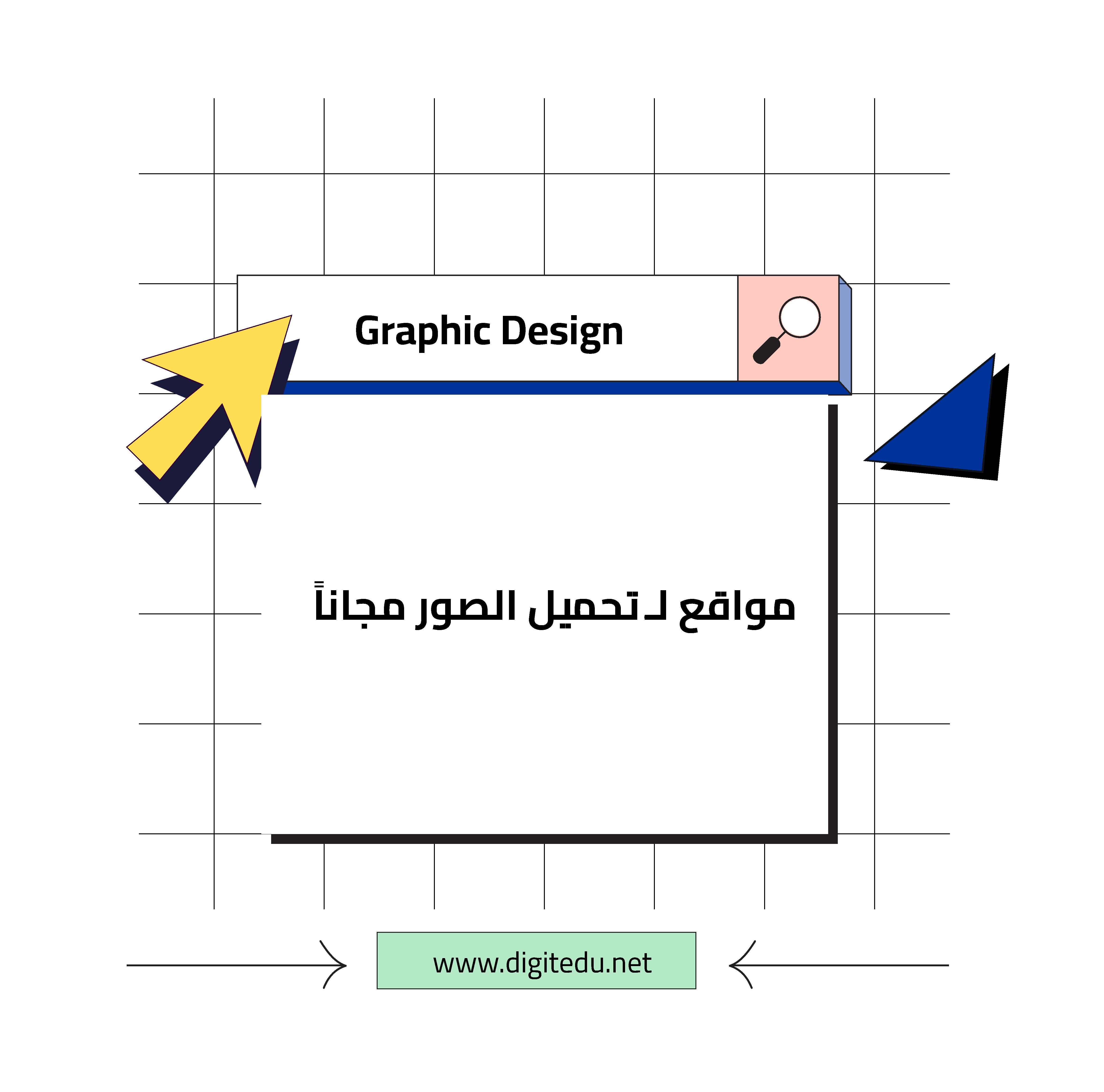 مواقع لـ تحميل الصور مجاناً