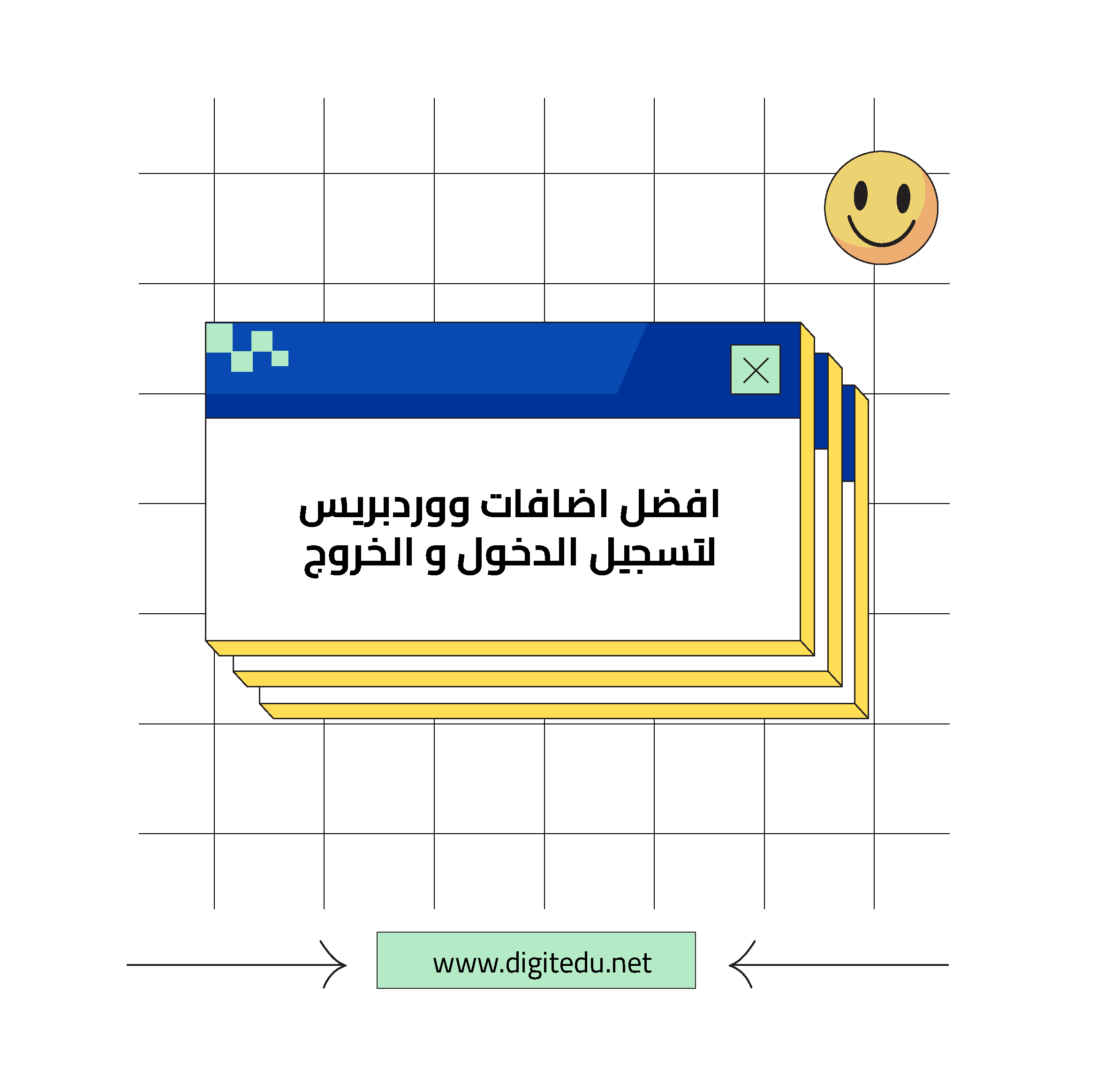 افضل اضافات ووردبريس لتسجيل الدخول و الخروج